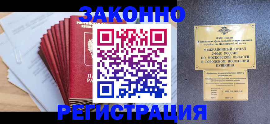 временная регистрация купить в Чусовом