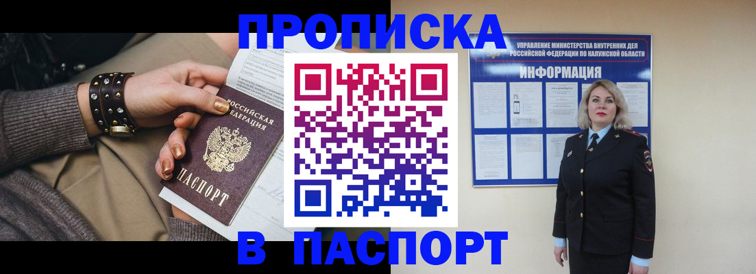 прописка для кредита в Чусовом