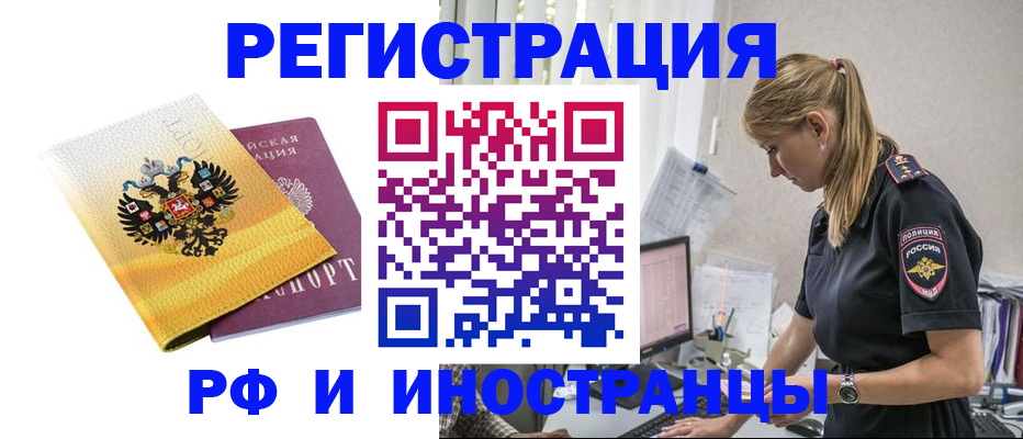 временная регистрация недорого в Чусовом